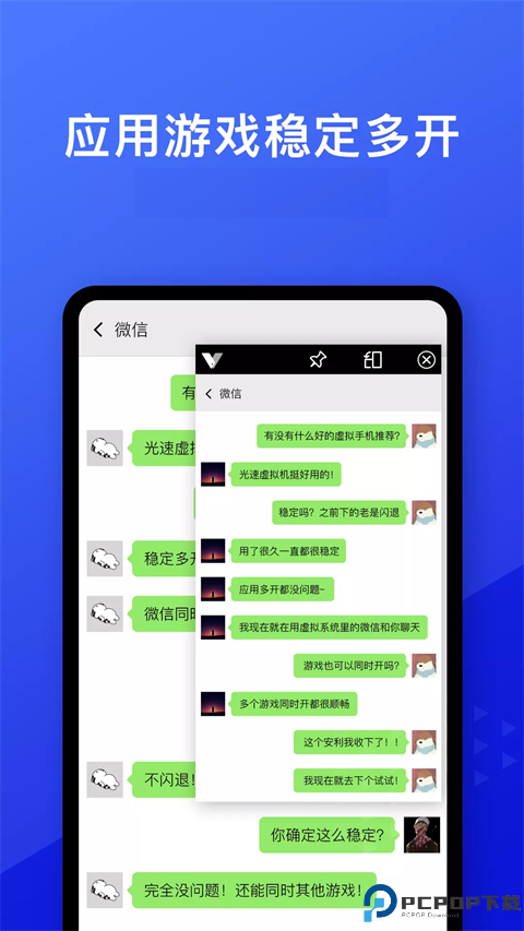 光速虚拟机最新版