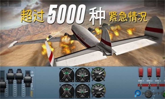 极限着陆专业版免费下载