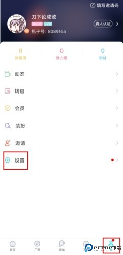 正宗漂流瓶app7