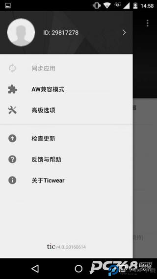 ticwear助手安卓版