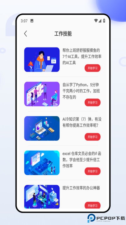 共青团网上智慧团建手机版