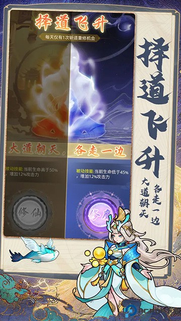 剑尊手游免费下载