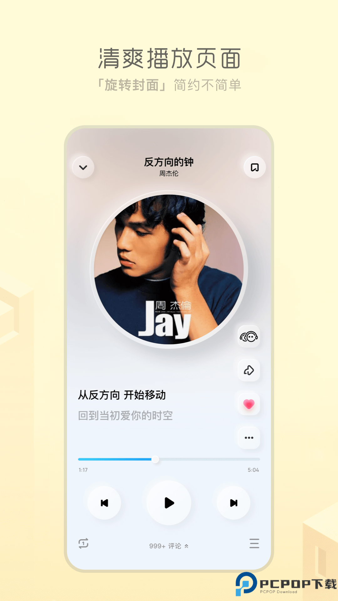 酷狗概念版最新版