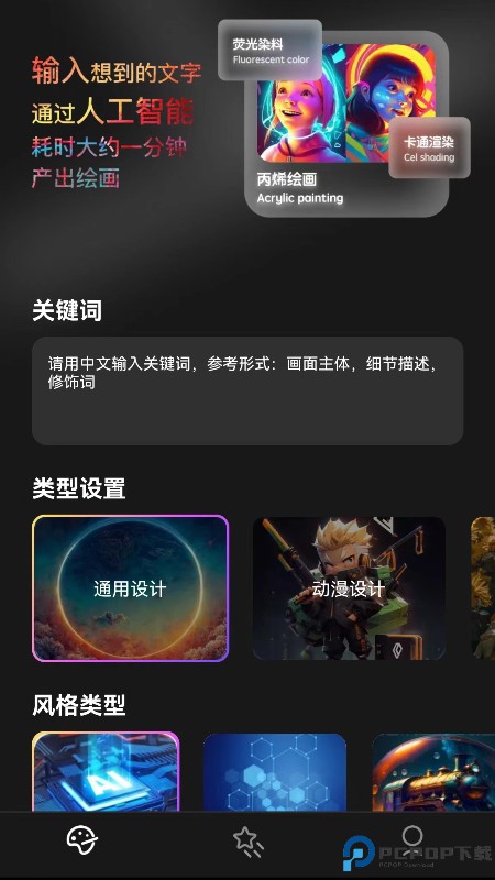 ChatAi机器人最新版