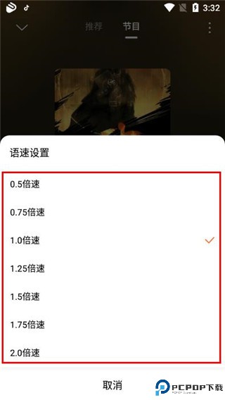 酷狗听书