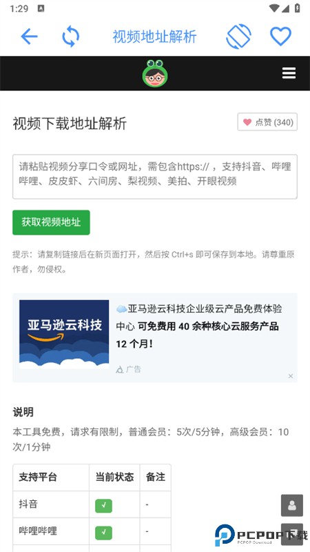 水墨工具箱安卓版免费下载