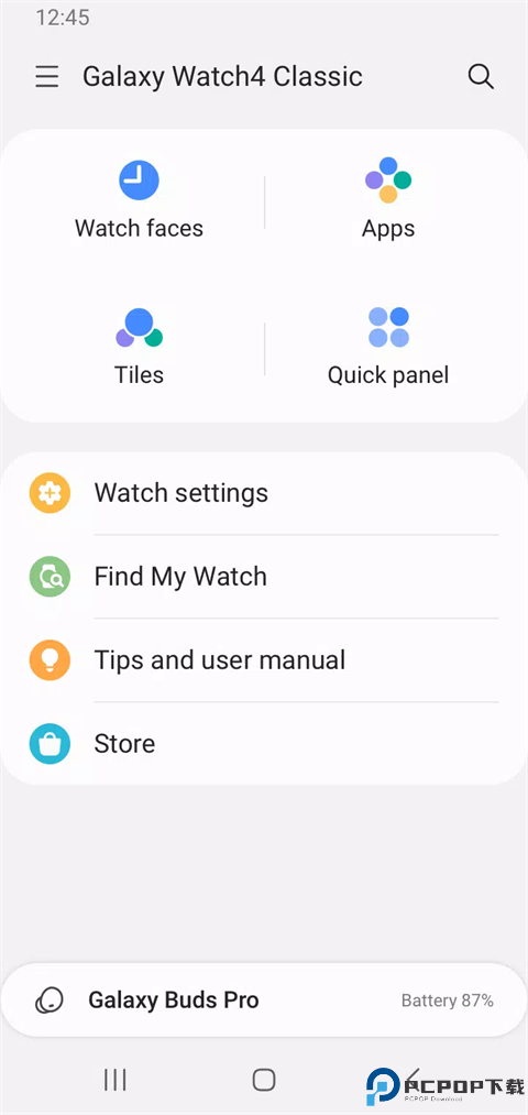 Galaxy Wearable最新版