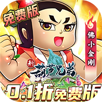 新葫芦兄弟手游最新版