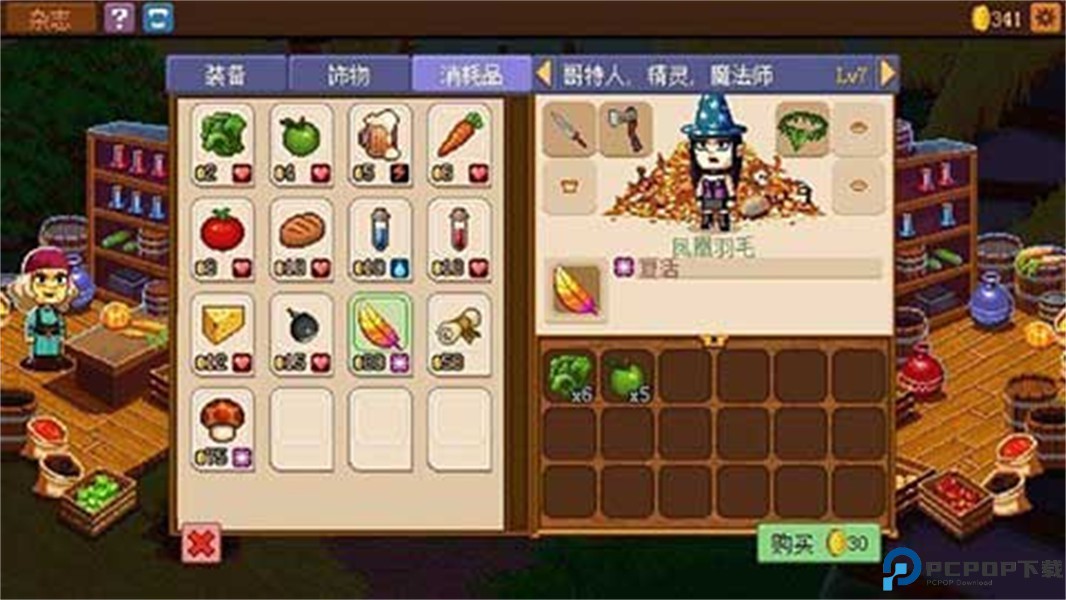 骑士经理2汉化版免费下载