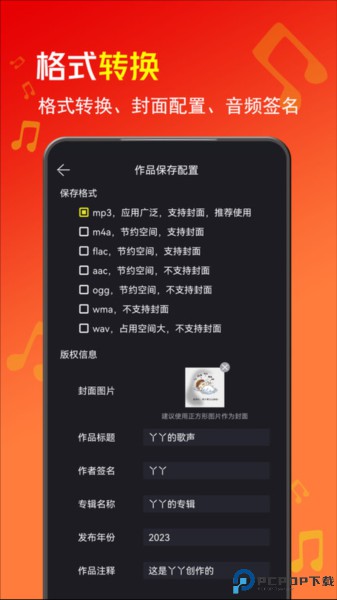 音酱音乐音频剪辑器最新版