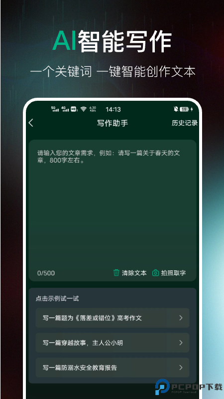 AI百科专家安卓版最新版