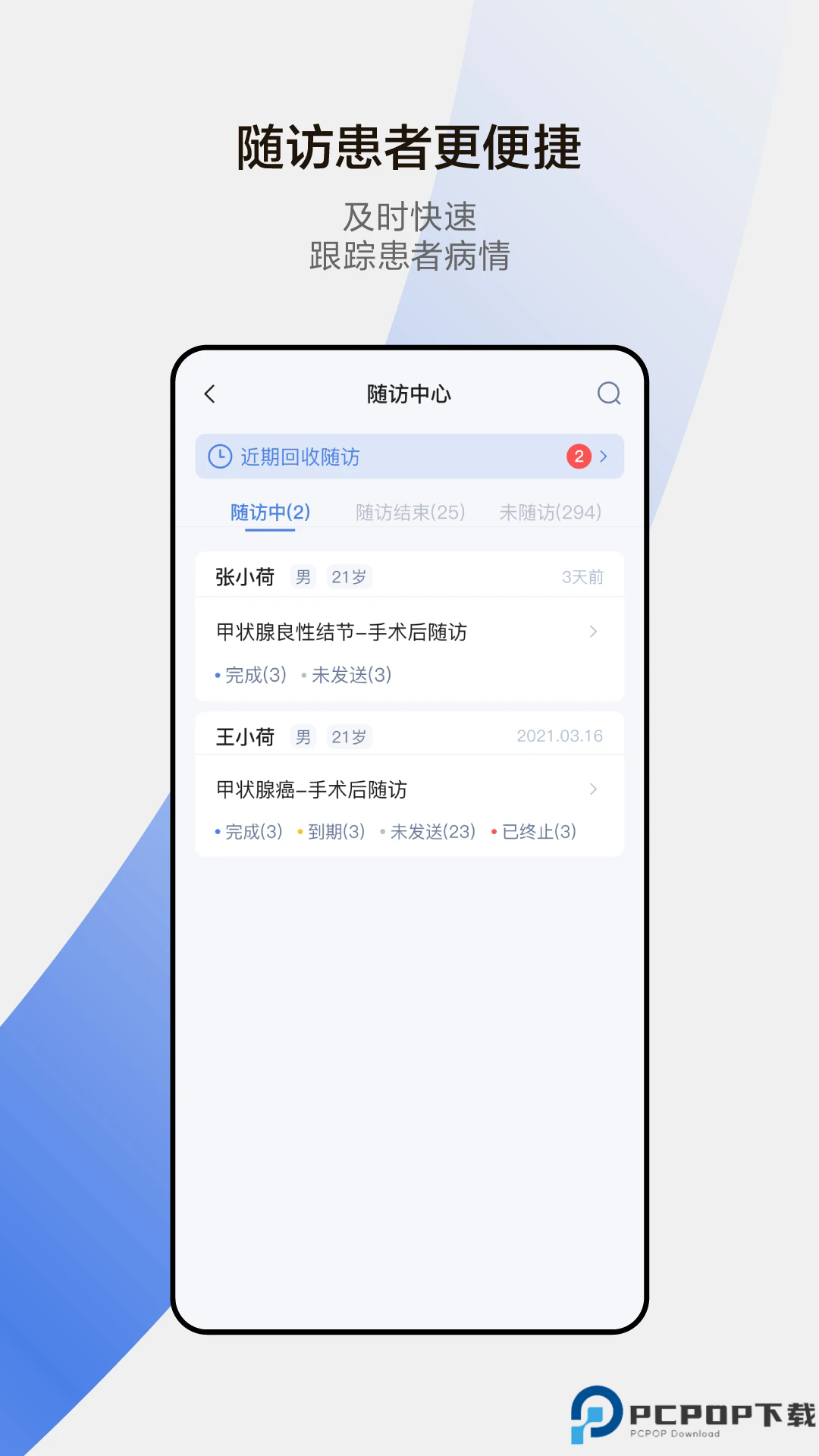 小荷医生手机版