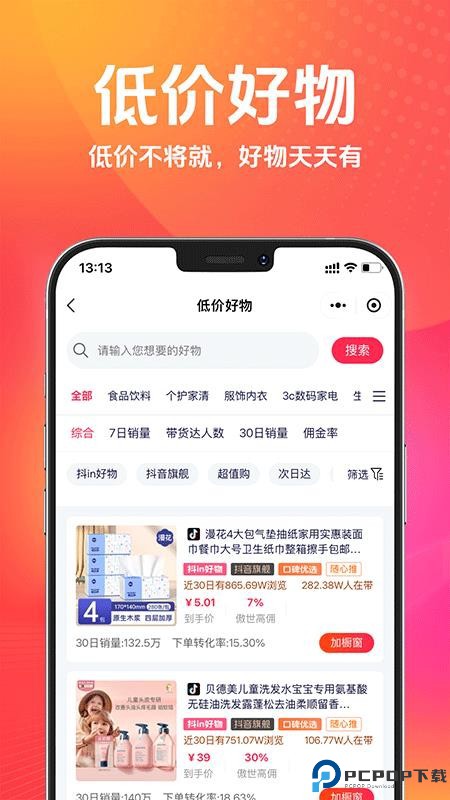 傲世严选手机版