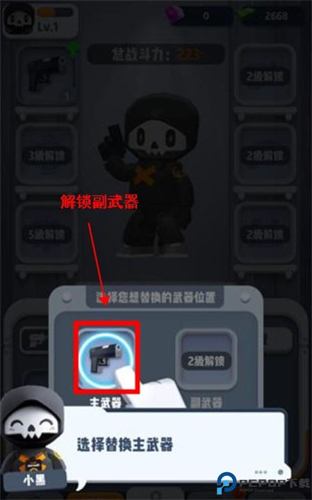 六号特工中文版