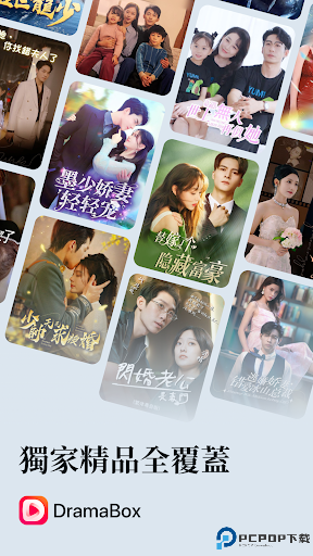 DramaBox短剧最新版