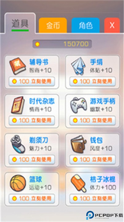 爱相随汉化版免费下载