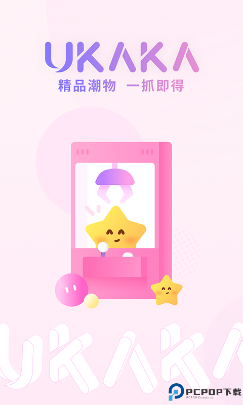 UKAKA最新版