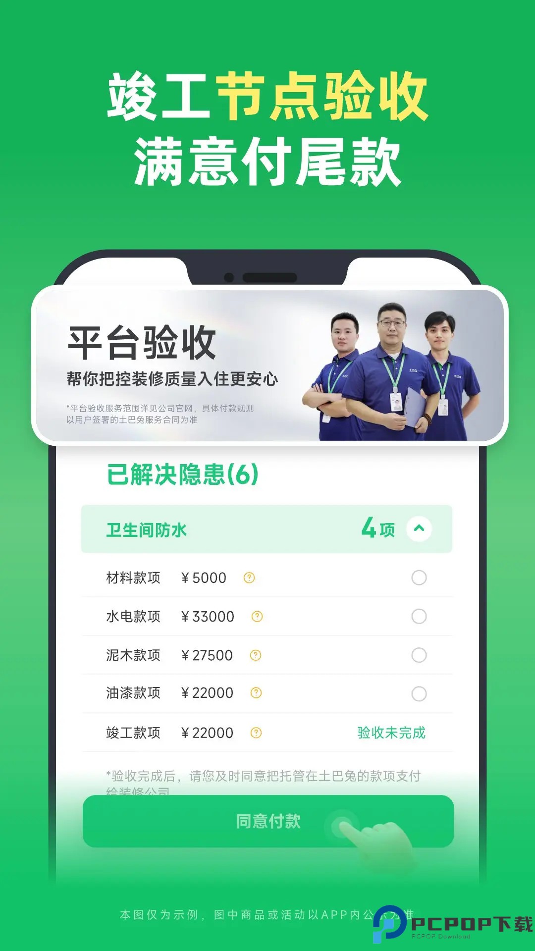 土巴兔装修手机版