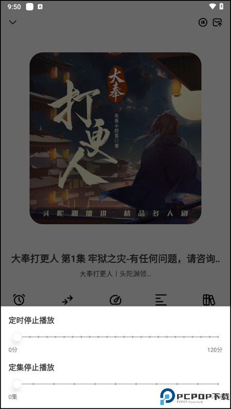 海云听书