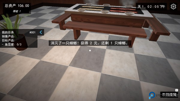 我的关东煮小铺无广告下载