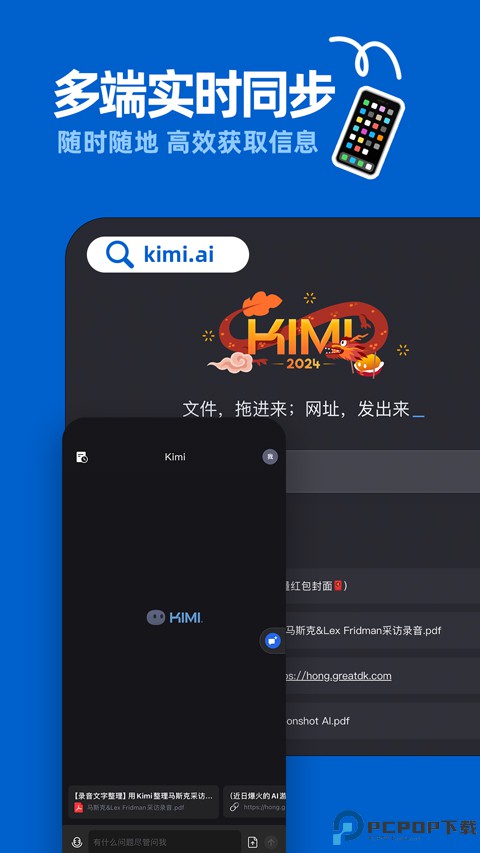 Kimichat官方中文版最新版