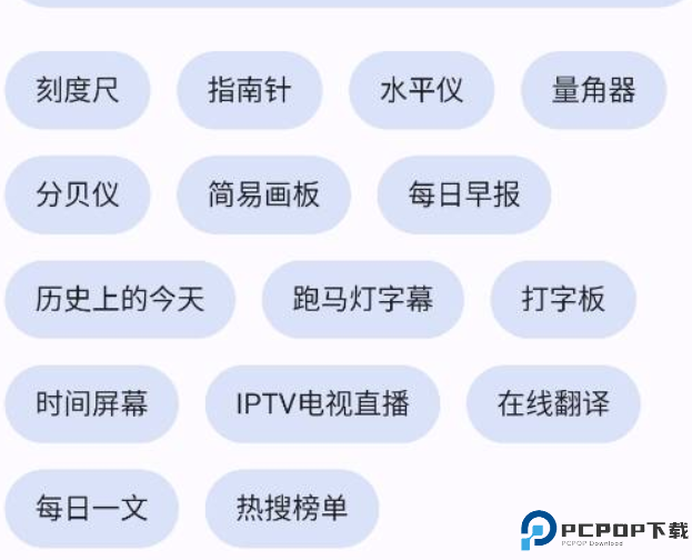 完美工具箱手机版