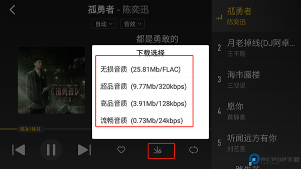 酷我音乐车机解锁版