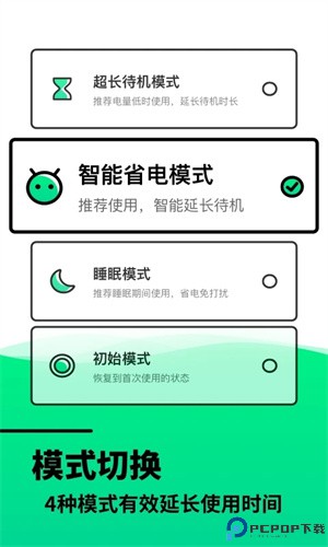 电池寿命检测手机版