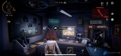 代号超自然游戏截图7