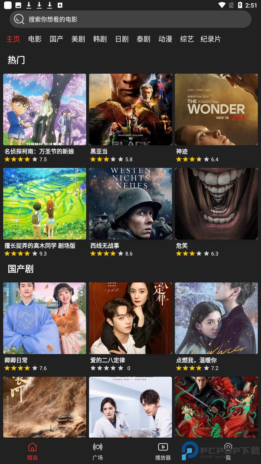 影视森林app官方最新版最新版