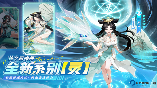 闪烁之光oppo版本免费下载