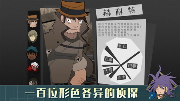 探案法侦探大赛手游最新版