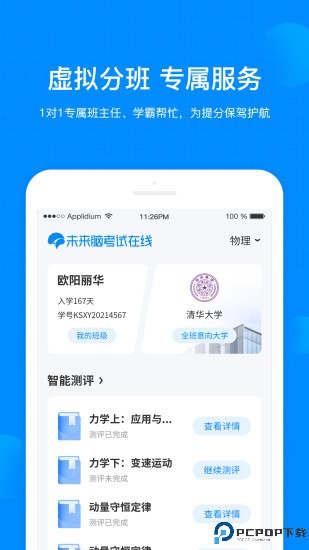 考试在线最新版