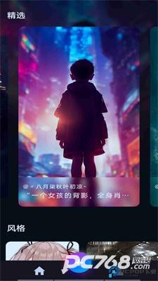 AI绘画绘图手机版