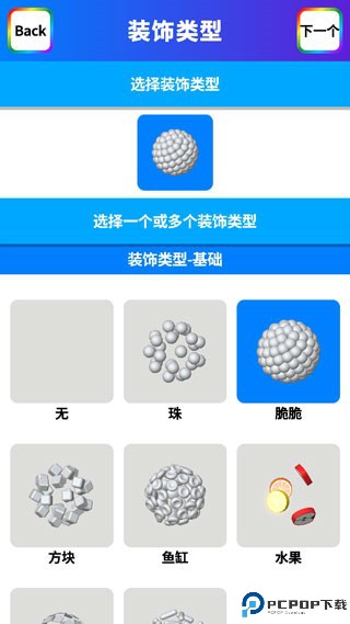 快清理粘液模拟器图片9