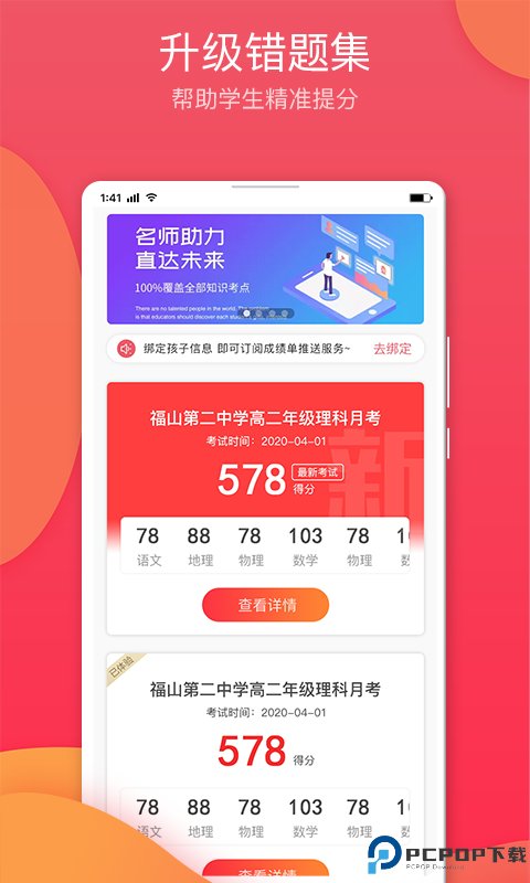 七天学堂成绩查询最新版