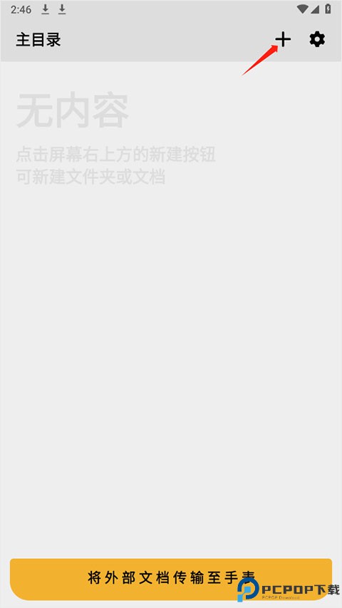 华为手记app最新版