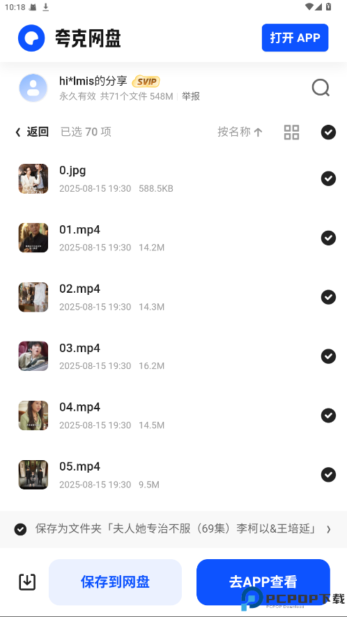 山雾搜剧最新版