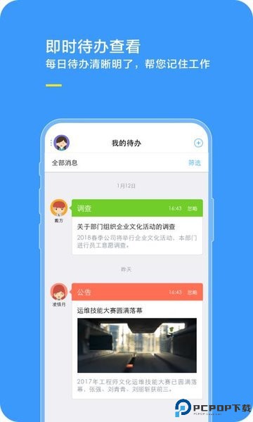 综合办公oa系统最新版