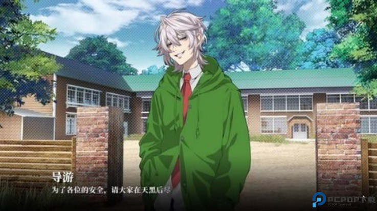 我的恋爱逃生攻略安卓免费下载