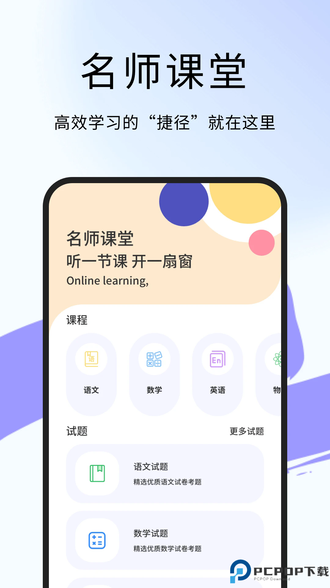 错题整理神器手机版