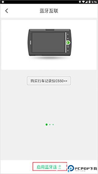 凯立德车载导航