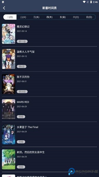 zzzfun动漫最新版