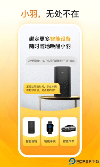 羽约运动手机版