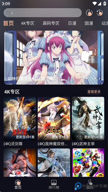 次元派对最新版