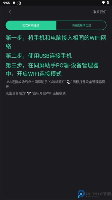 使用教程截图5