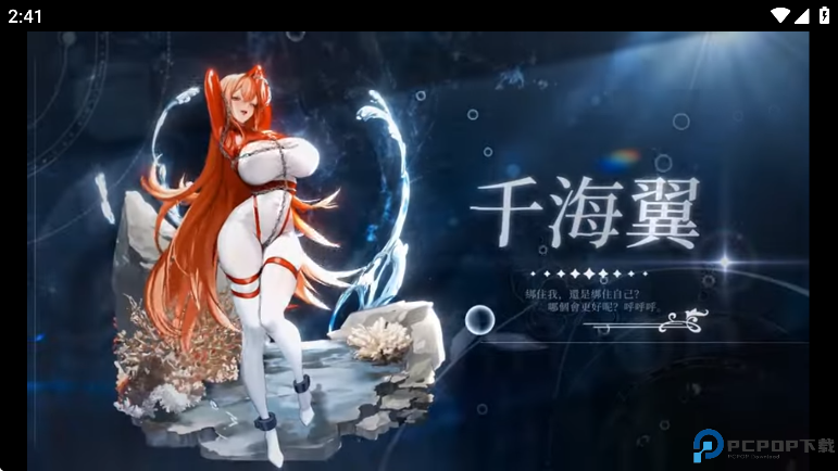 汹涌少女港台服