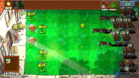 植物大战僵尸无双版