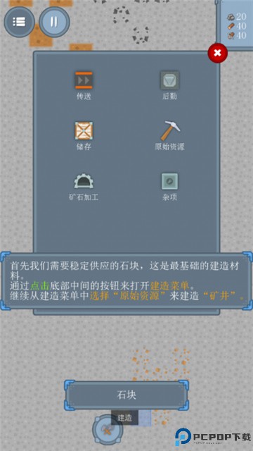 采石场汉化版免费下载