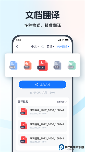 语音翻译王正版最新版